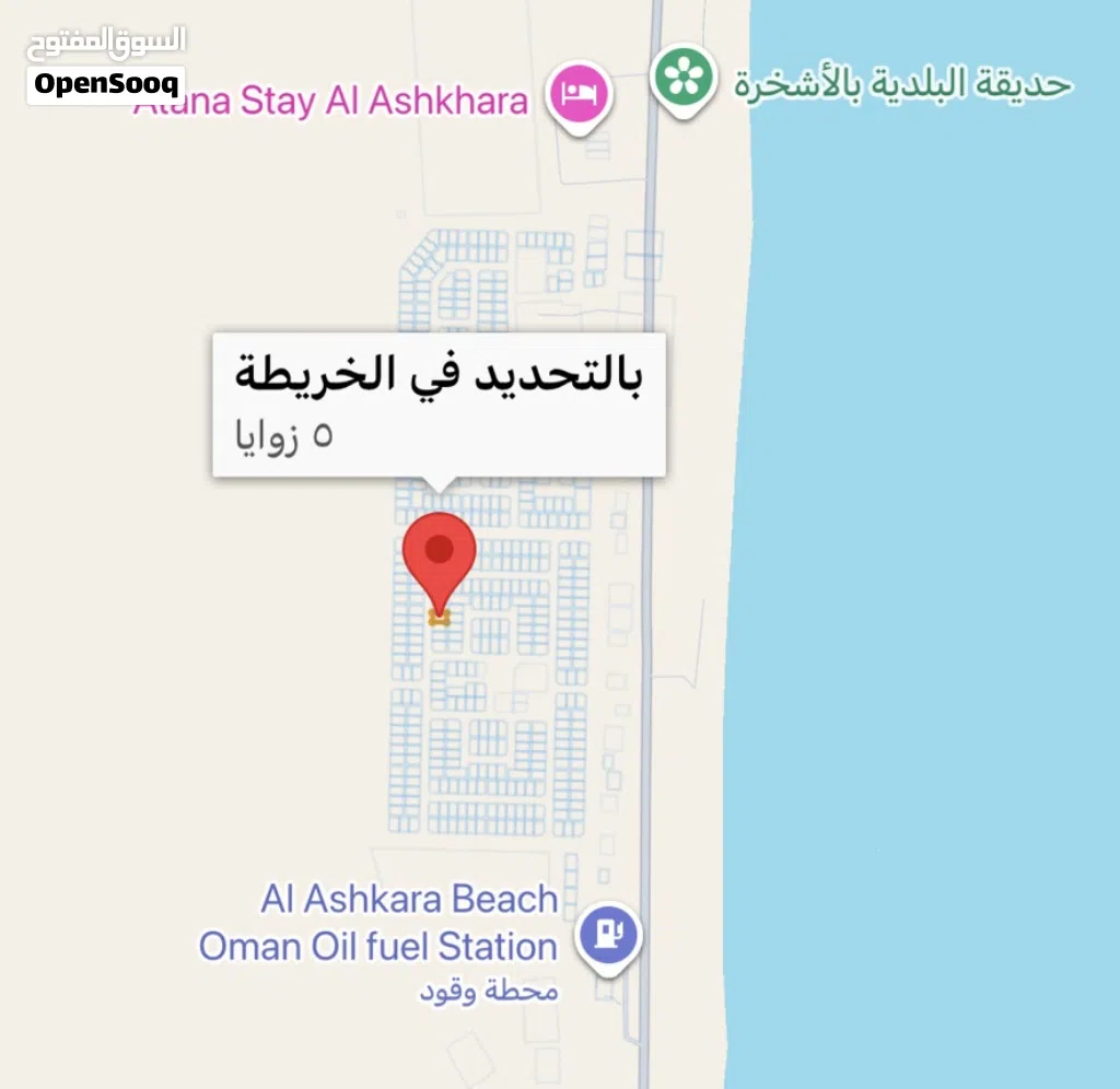 سكنيــة الأشخــــــرة السياحيـــة