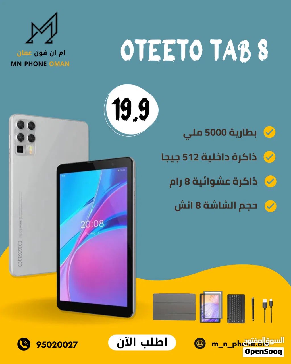 أوتيتو تابلت أوتيتو تاب 8 برو 5G أندرويد بشاشة 8 بوصة وذاكرة وصول عشوائي 8 جيجابايت
