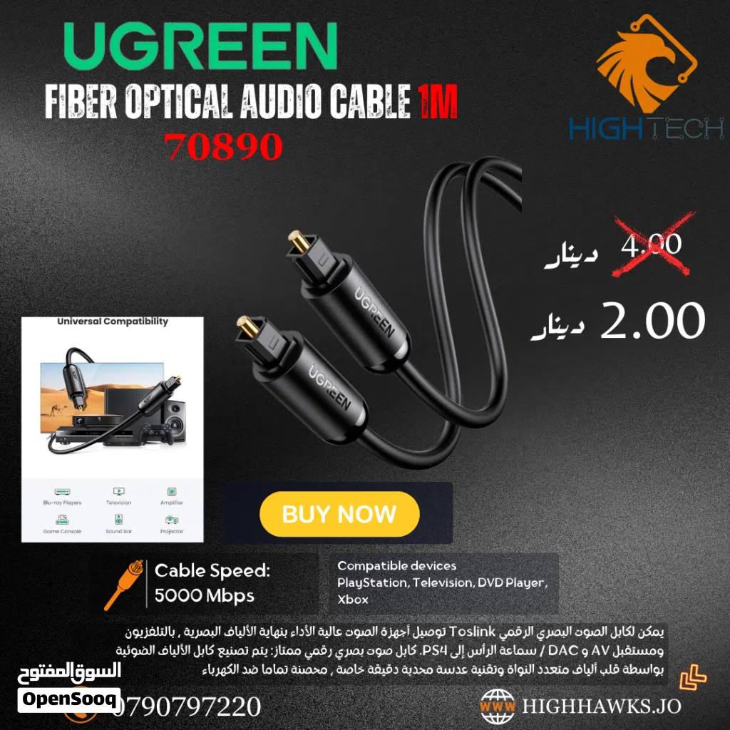 UGREEN 1M FIBER OPTICAL AUDIO CABLE-كيبل فايبر