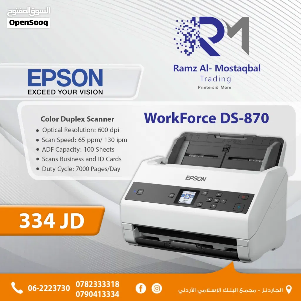 Epson Ds-870 scanner سكانر ابسون DS-870