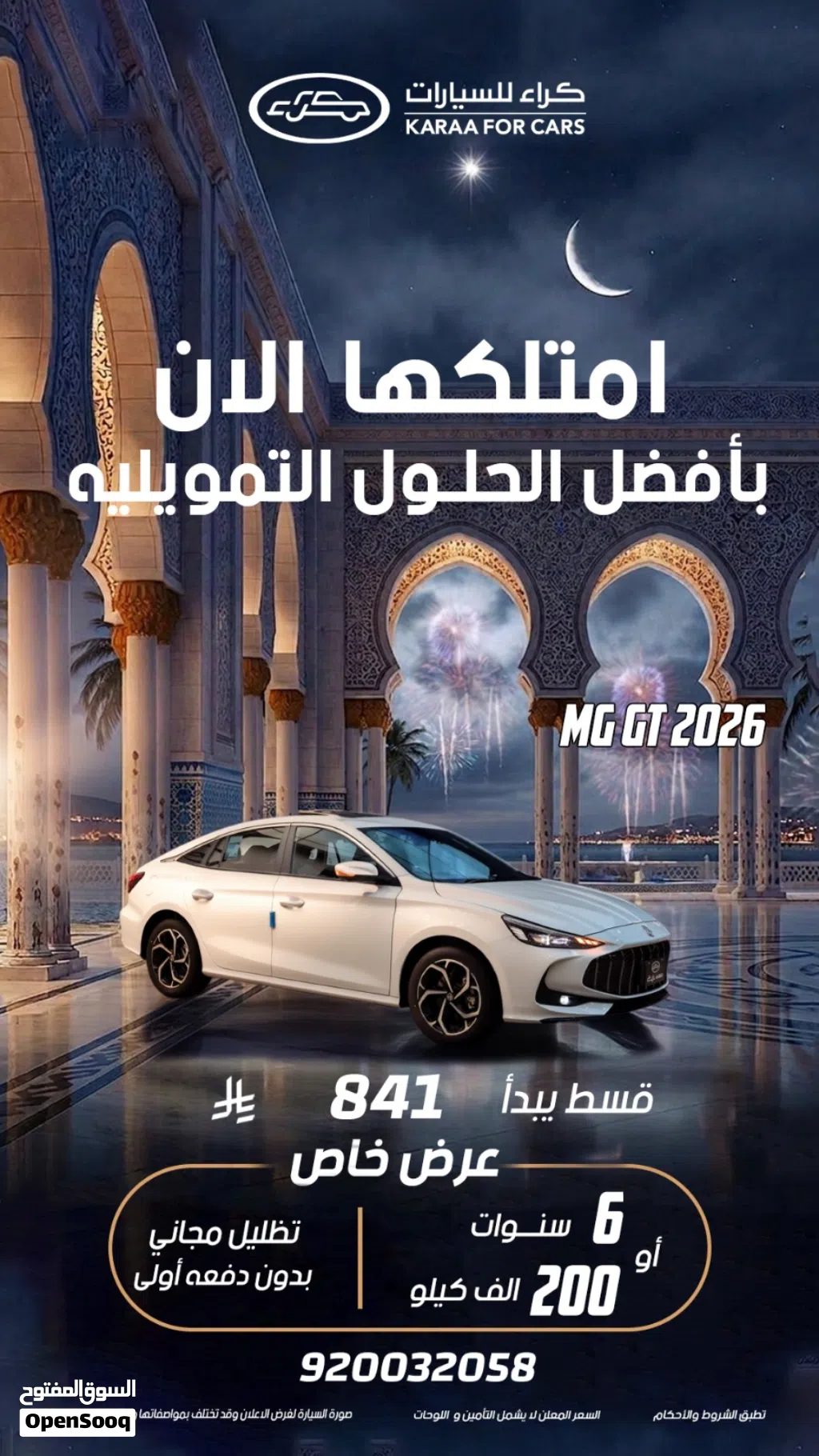 ام جي MG GT