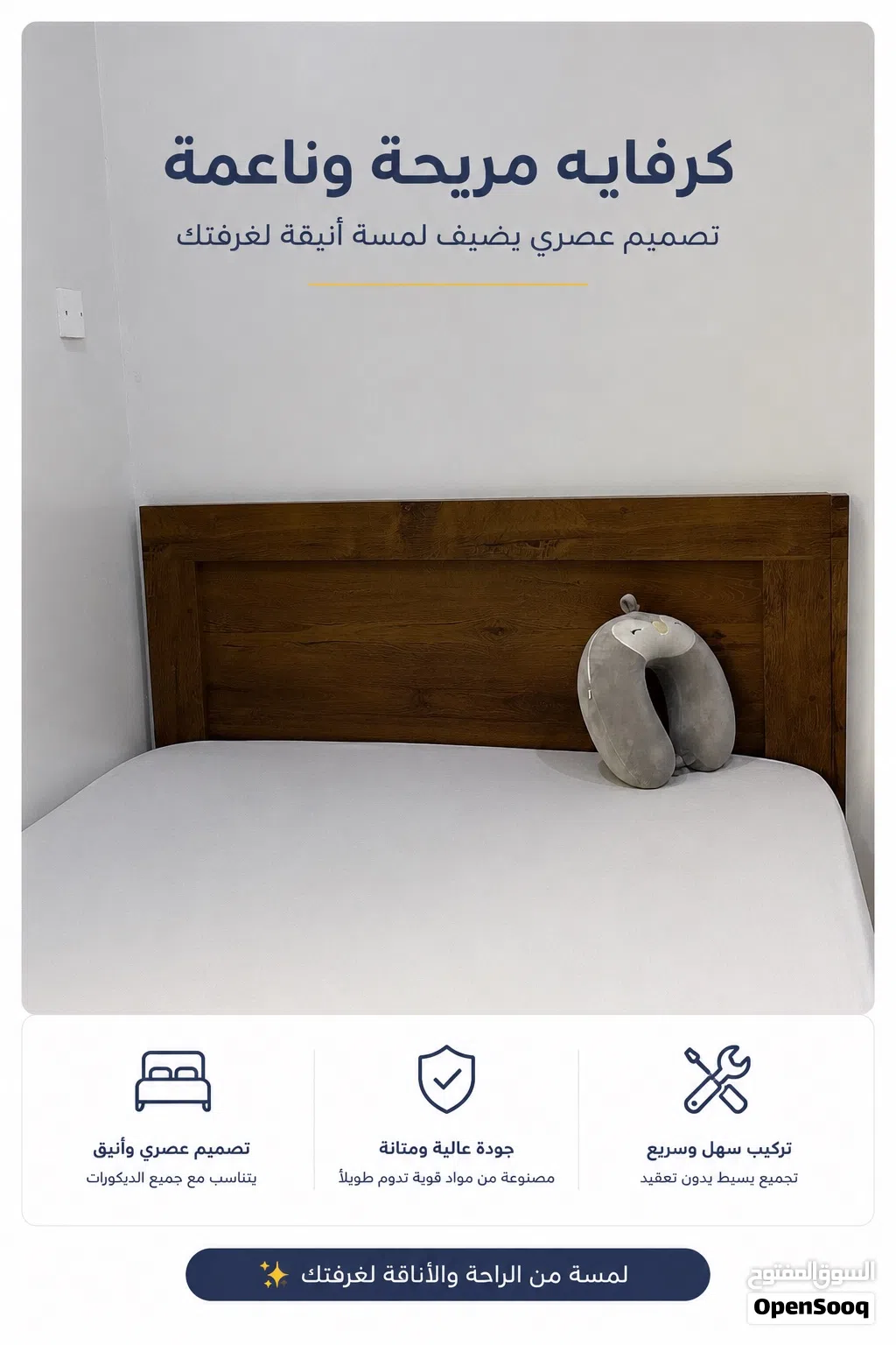 كرفايه شخص ونصف