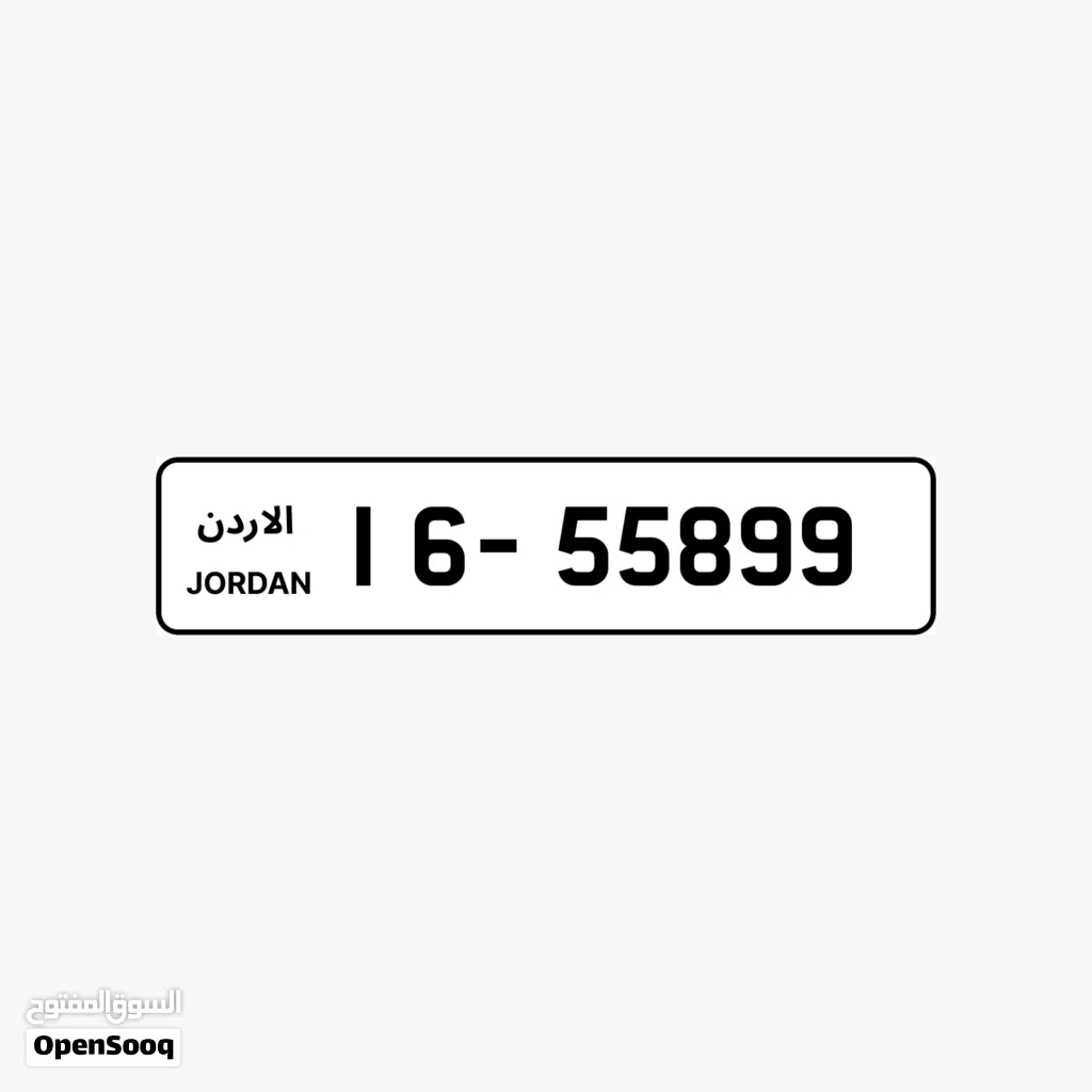 رقم للبيع........
