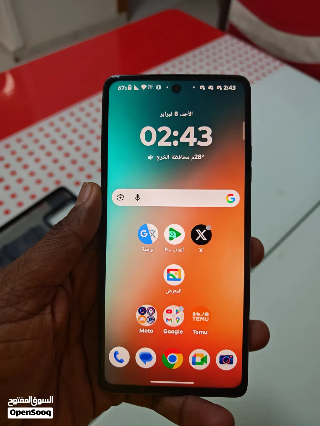 Motorola Moto G75 5G