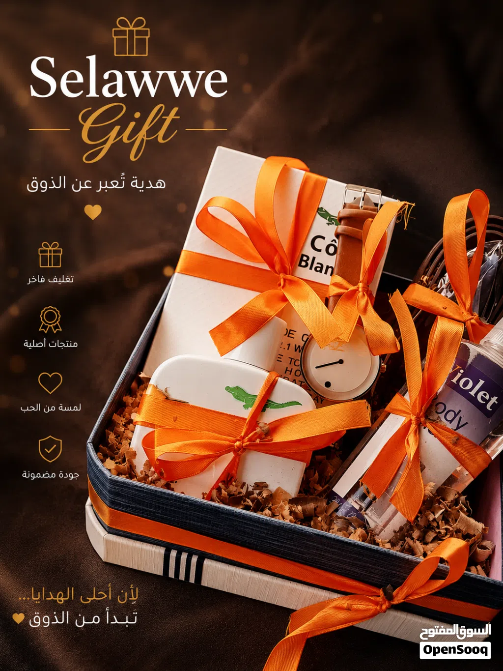هدايا لجميع المناسبات
