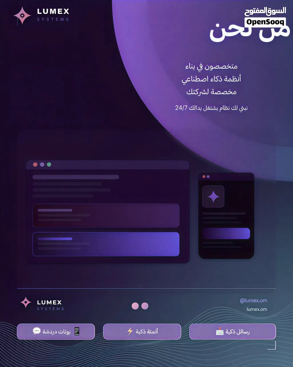 انظمة ذكاء اصطناعي للمشاريع و الشركات ذكاء اصطناعي للرد التلقائي و لاداره الطلبات و الخدمات