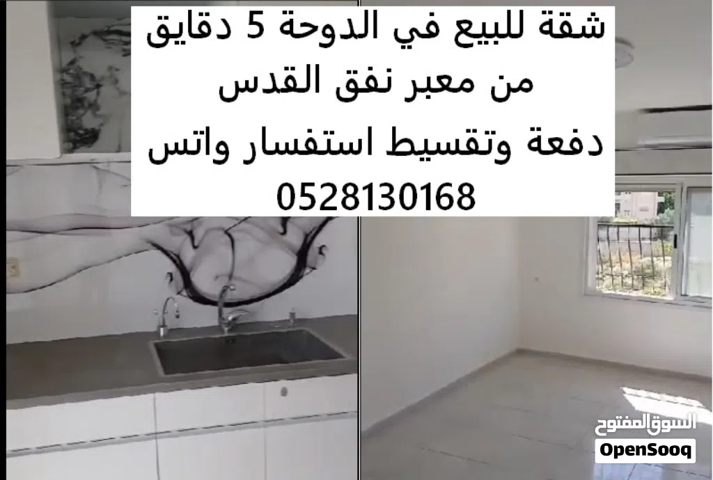 شقة بسعر لقطة 4 غرف نوم للبيع ديلوكس في الدوحة 5 دقايق منمعبر النفق