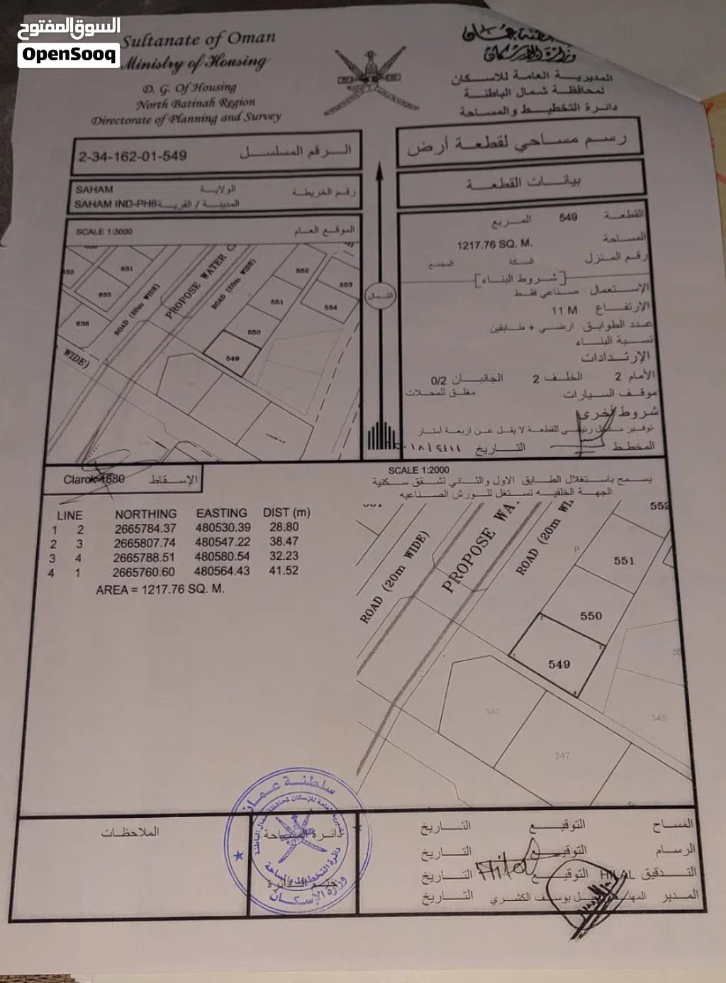 4اراضي صناعيه للبيع