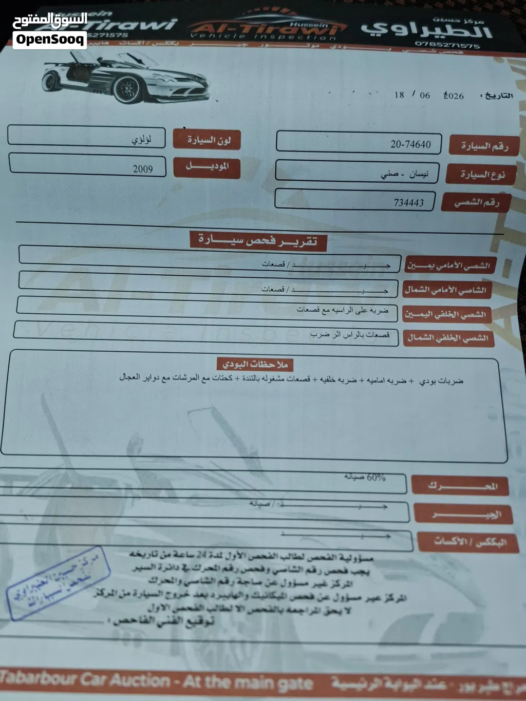 نيسان صني Standard