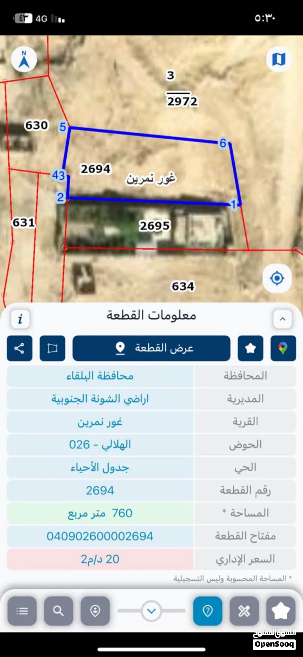 ارض للبيع موقع مميز جدا و سعر مغري