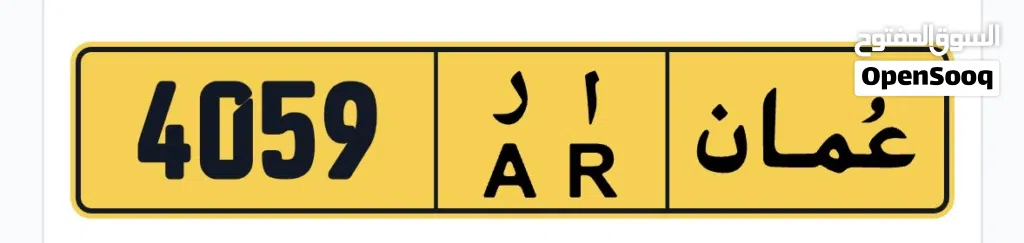 رقم رباعي للبيع