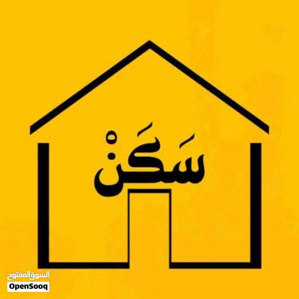 مطلوب شخص لمشركة سكن