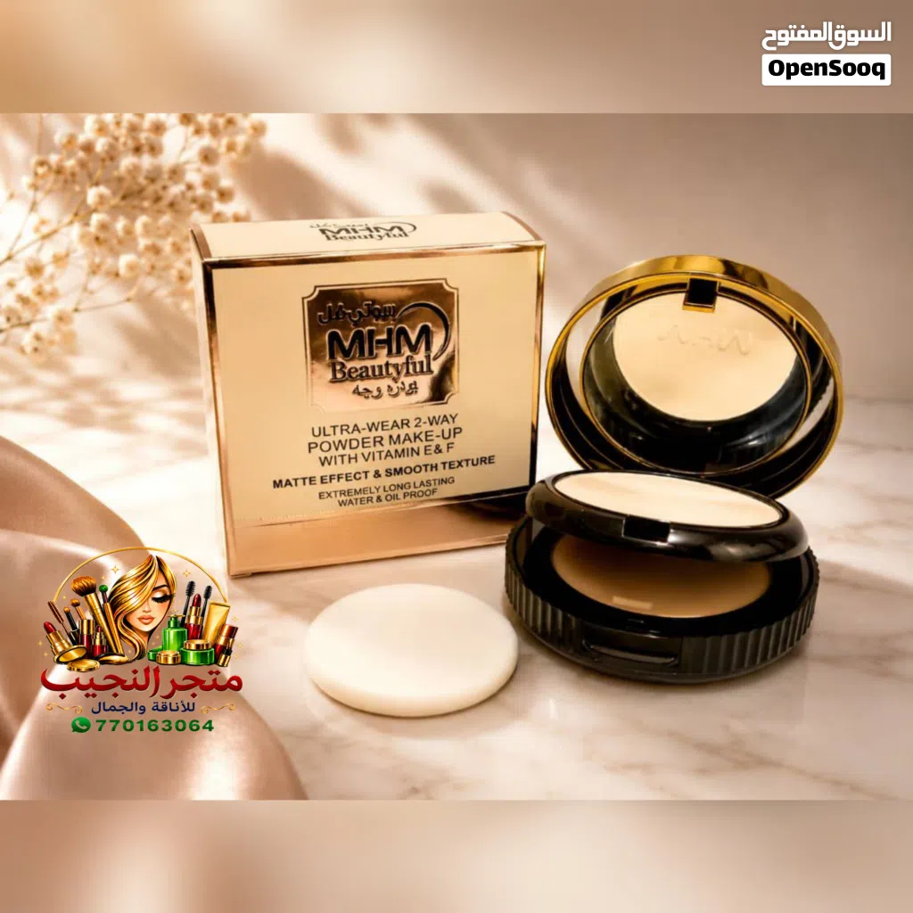 بودرة لمعة MHM Beautiful –