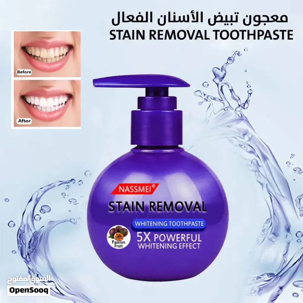 معجون تبيض الأسنان الفعال stain removal toothpaste