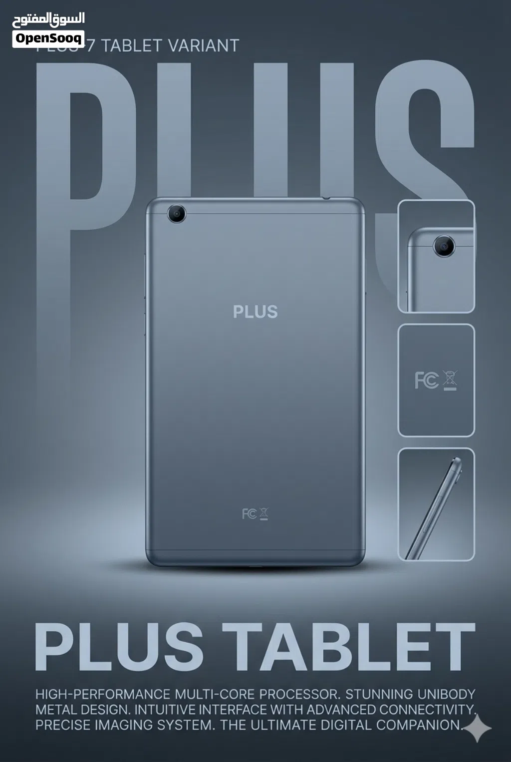 ايباد i-plus 2025 للبيع او للبدل بحالة ممتازة