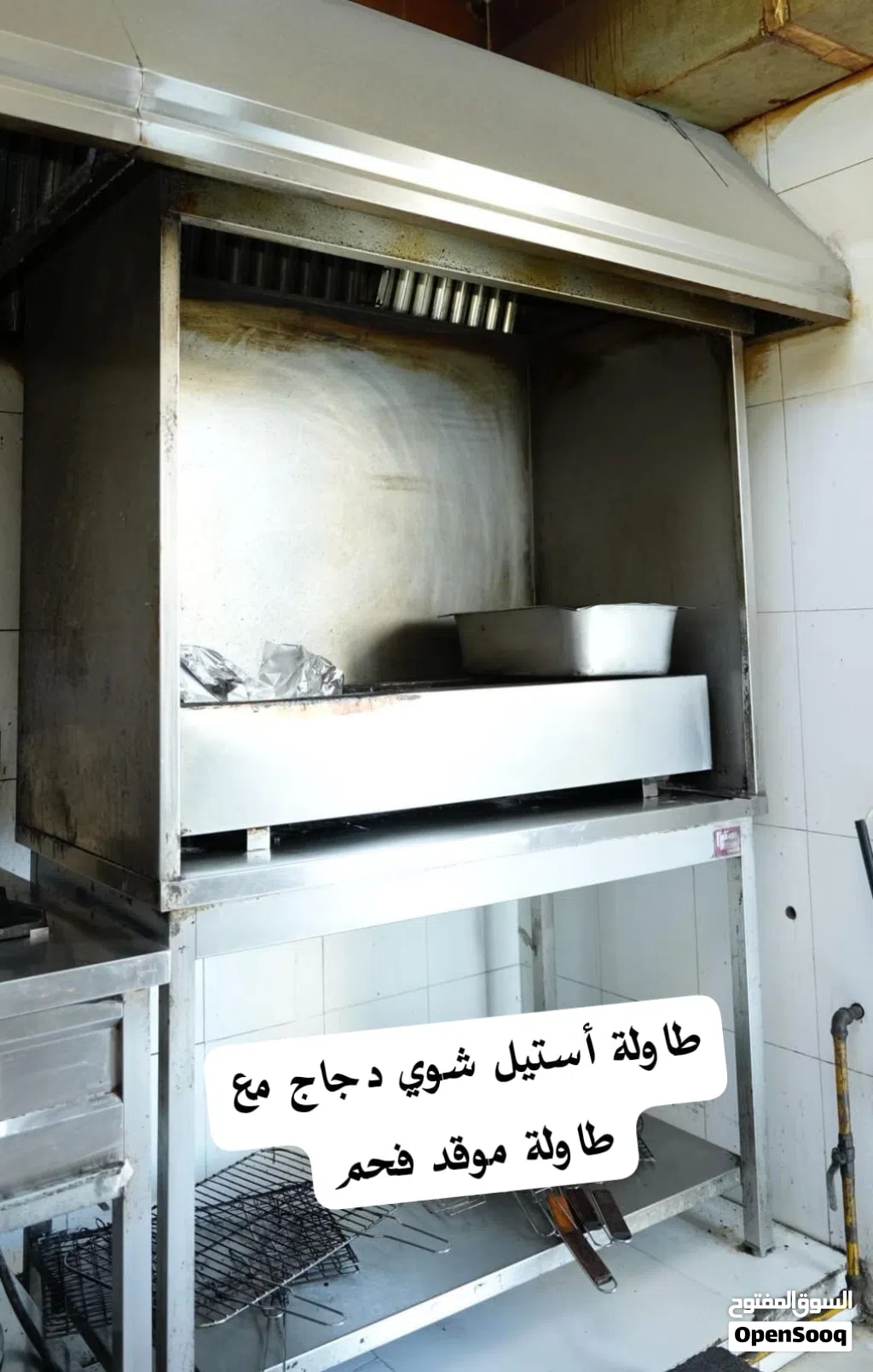 طاوله ستيل للشوى مع الموقد 120 ريال
