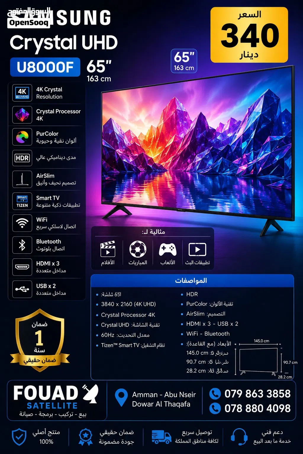 شاشة Samsung Crystal UHD U8000F قياس 65 إنش – 4K Smart TV