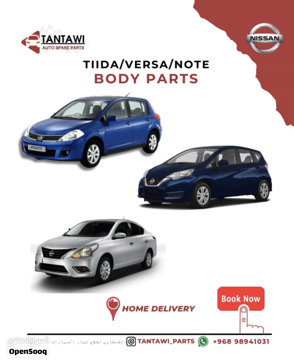 قطع غيار نيسان تيدا صني فيرسا نوت body parts for nissan tiida versa note sunny