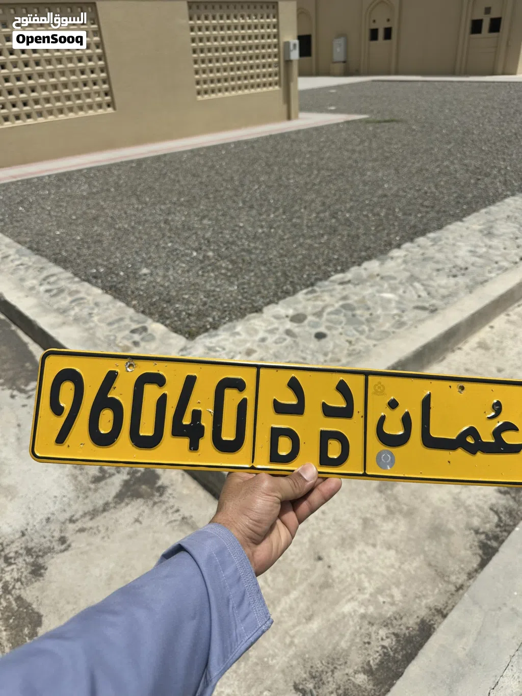 للبيع رقم خماسي مميز