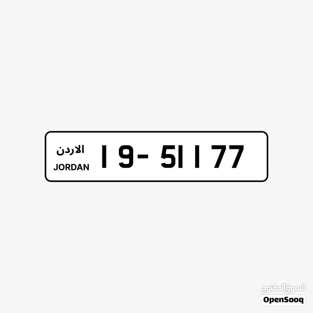رقم مميز. خماسي للبيع