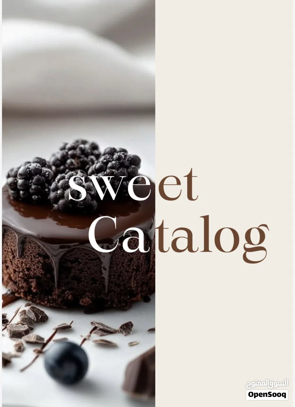 Sweet Creations for Every Event. حلويات للمناسبات والفعاليات