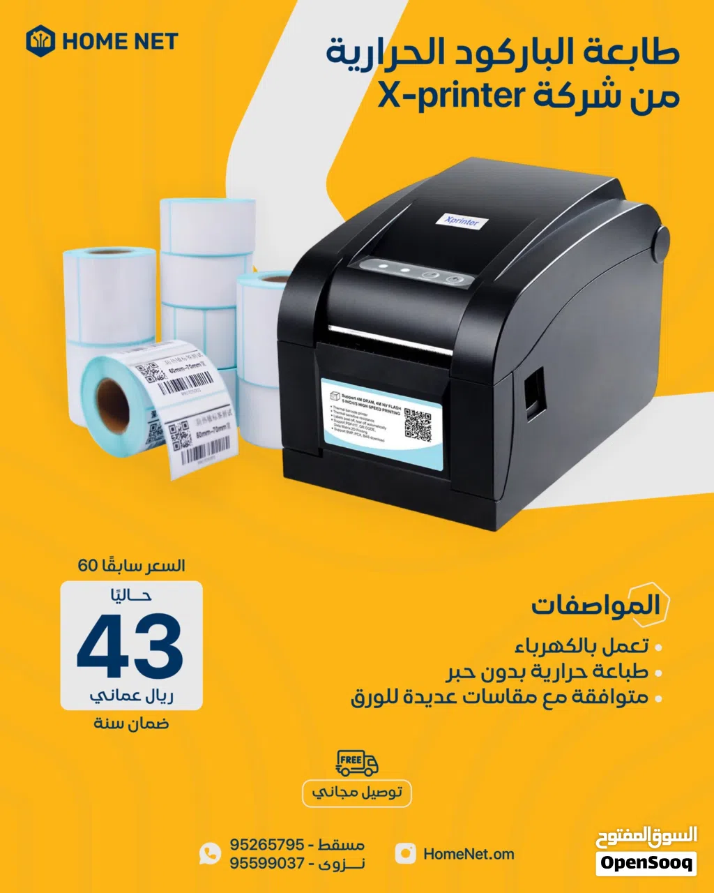 تصفية على طابعة باركود xprinter