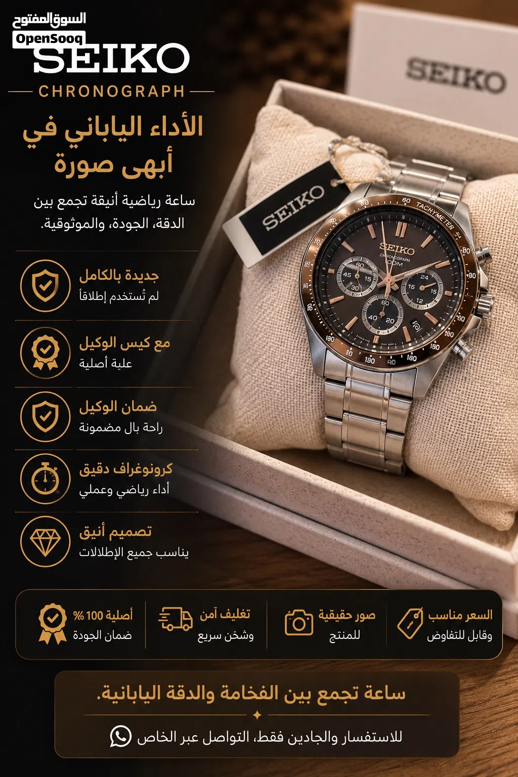 سيكو كونغوغراف الأصلية جديدة مع ضمان ! Seiko