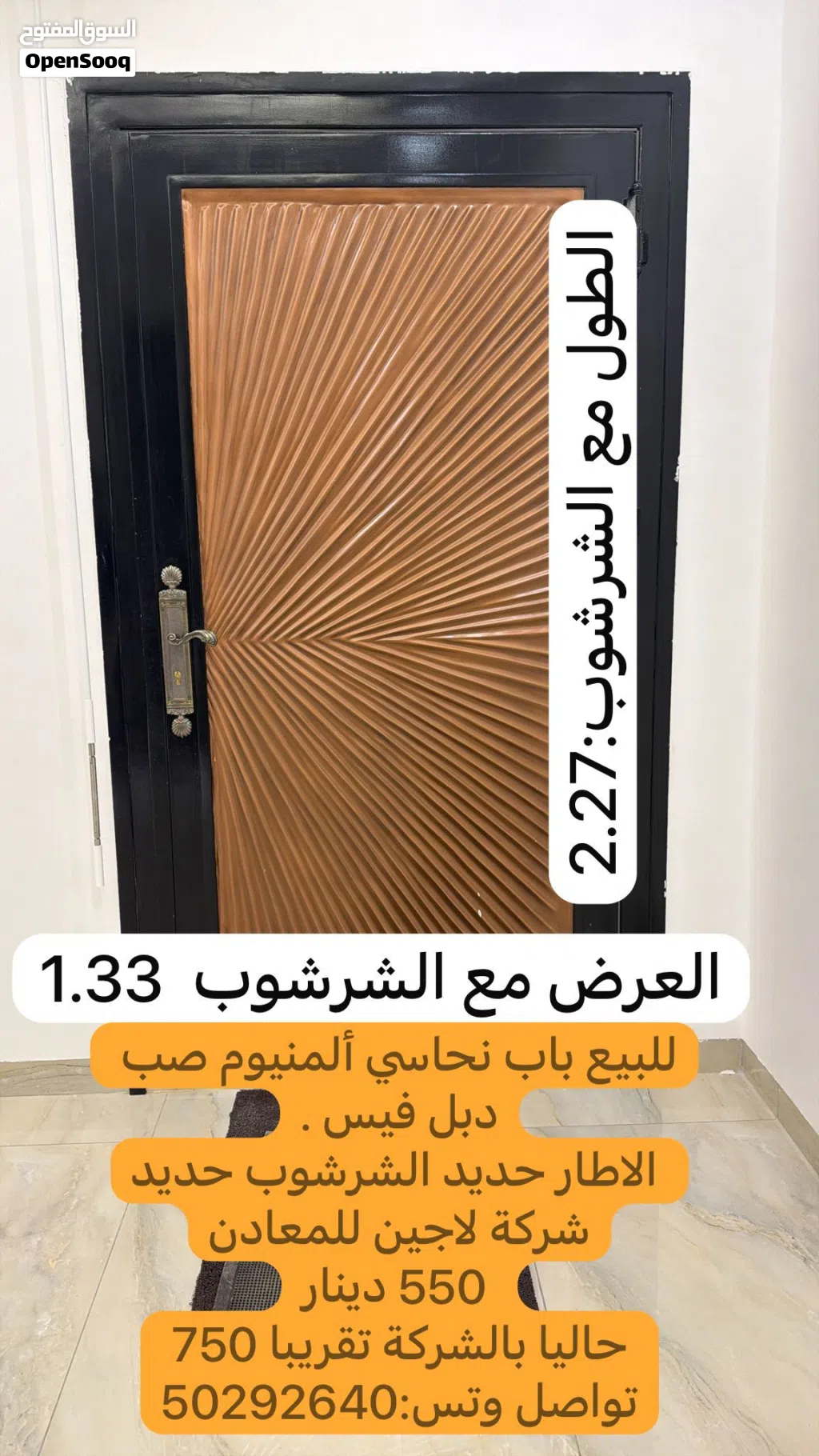 للبيع باب نحاسي ألمنيوم صب دبل فيس مستعمل