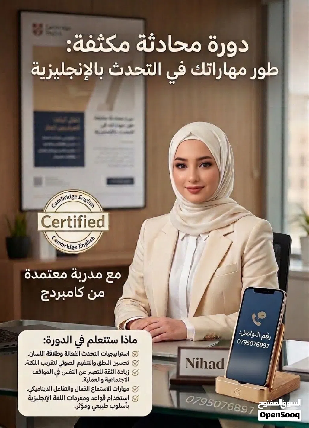 دورة محادثة انجليزي مكثفة