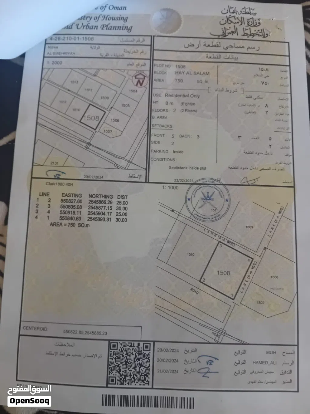 منزل للبيع قيد الإنشاء في السويحرية