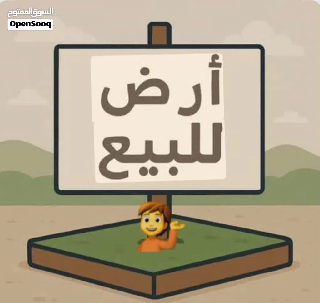 قطعة أرض للبيع 800 متر تنقسم علي 2