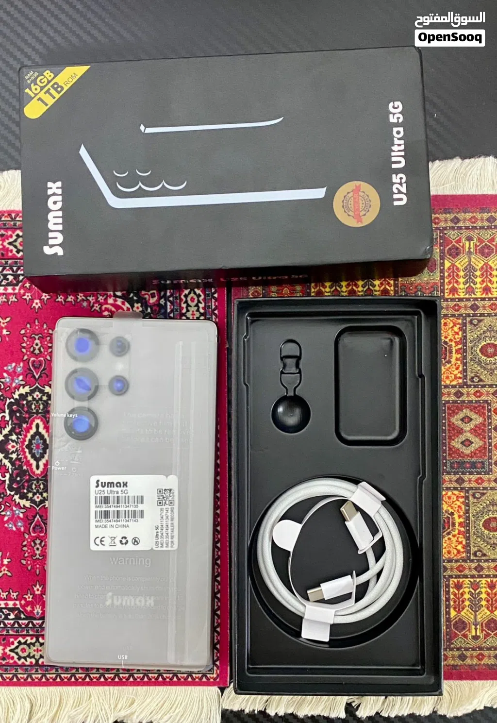 للبيع – جوال Sumax U25 Ultra 5G جديد بسعة 1 تيرابايت والسعر فرصه مناسبة