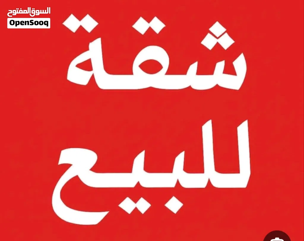 شقه للبيع في العمارات الخضر بالخمس