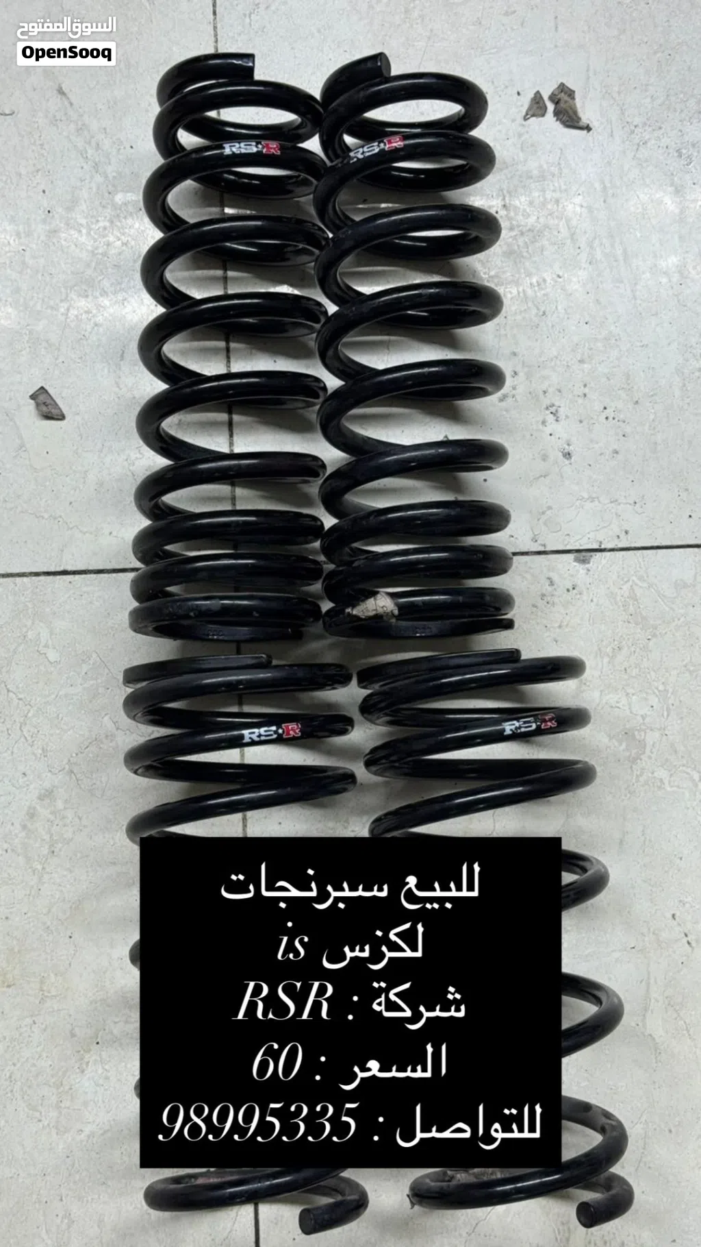 سبرنجات من شركة RSR