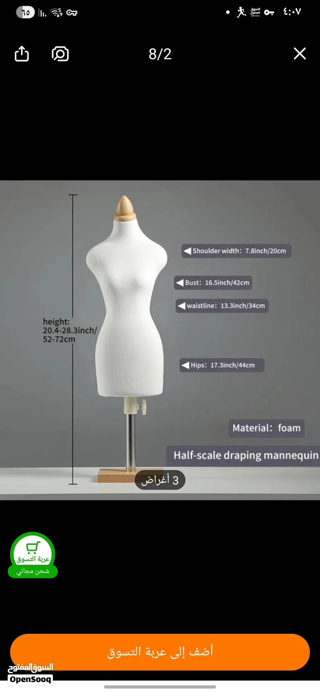 ستاند لعرض المجوهرات او الملابس