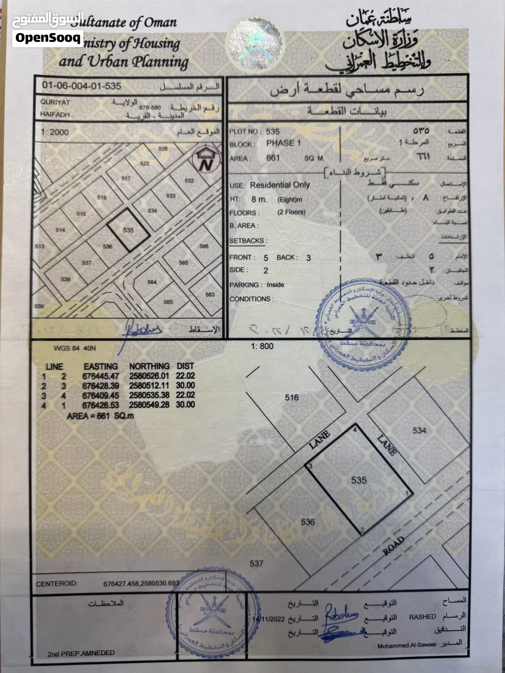 ارض للبدل اقرأ الوصف