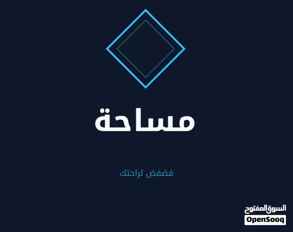 احجز وفضفض