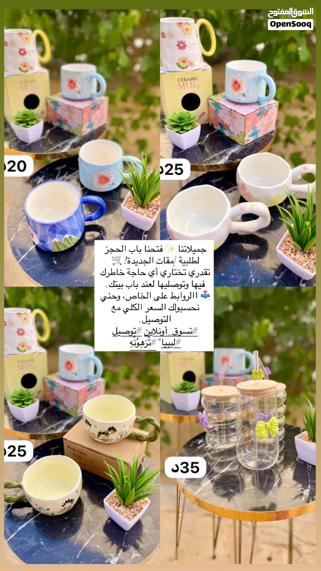 مقات ب اسعار ولا في خيال