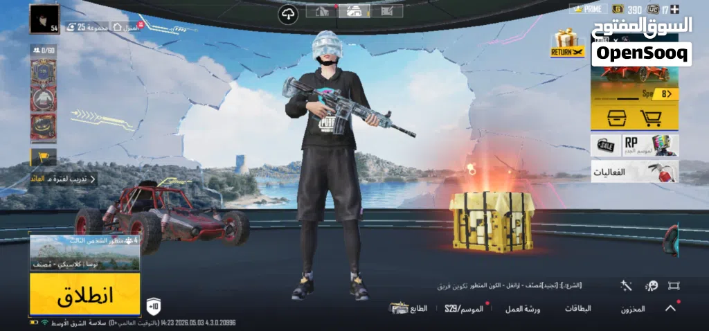 حساب ببجي امفور