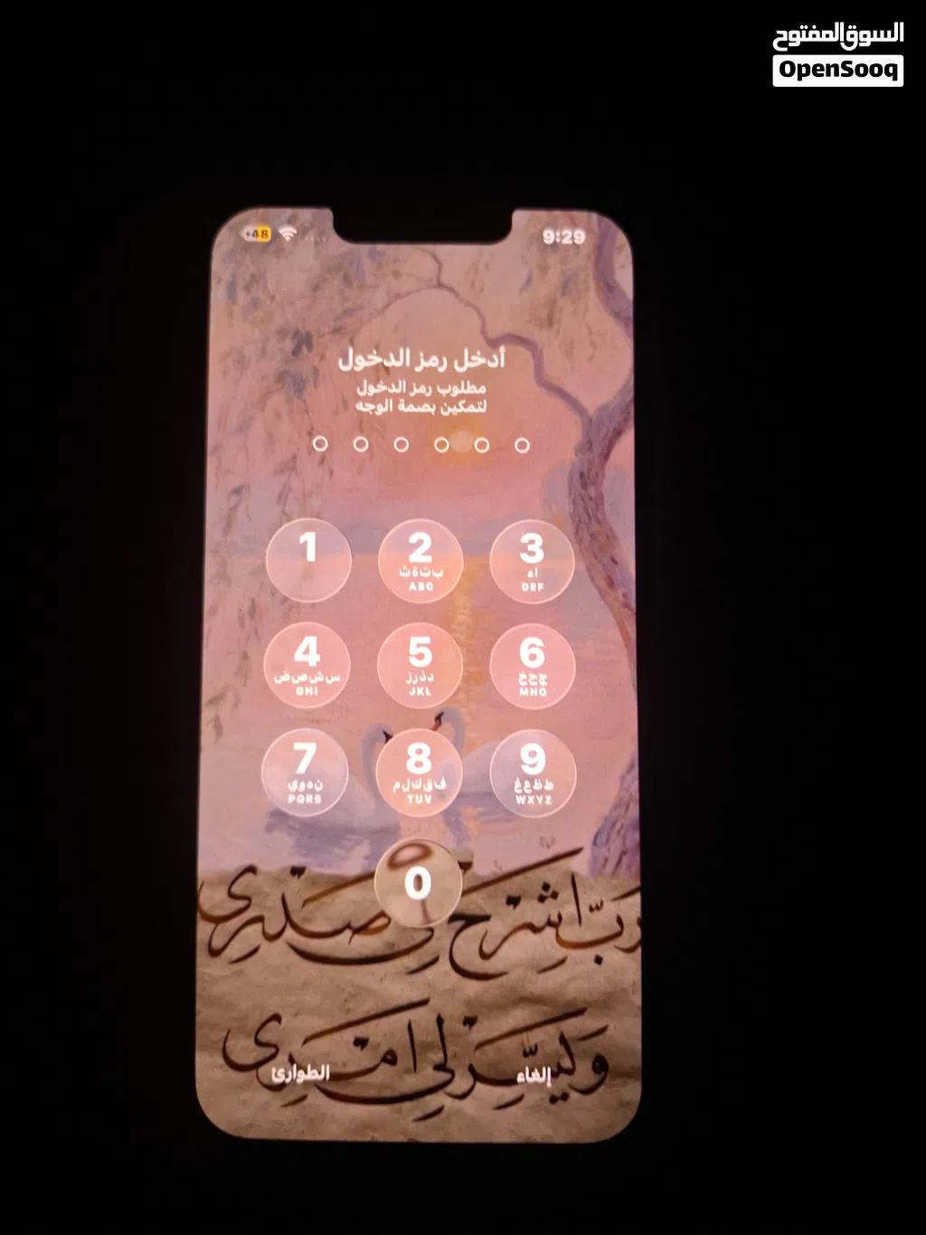 ايفوان 13por جهاز مغير شاشه