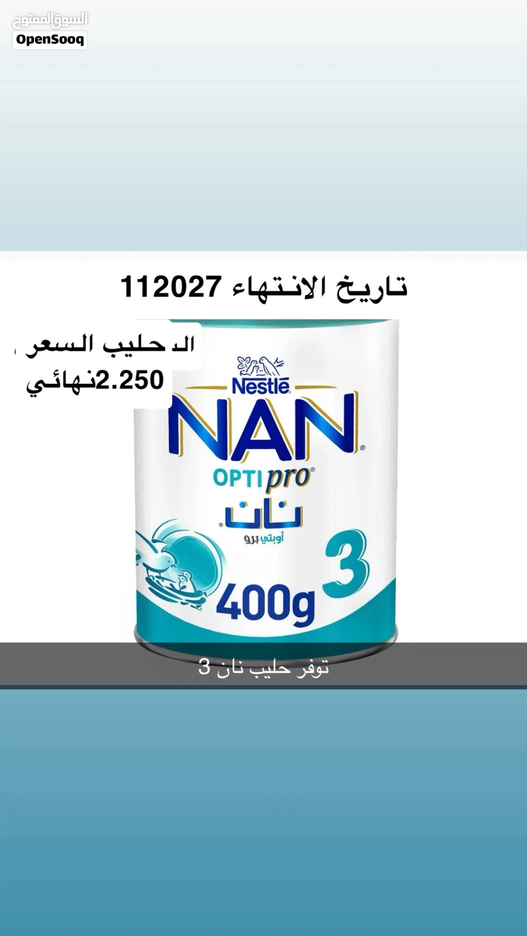 متوفر على 2.250 دينارين و ربع 10حبات
