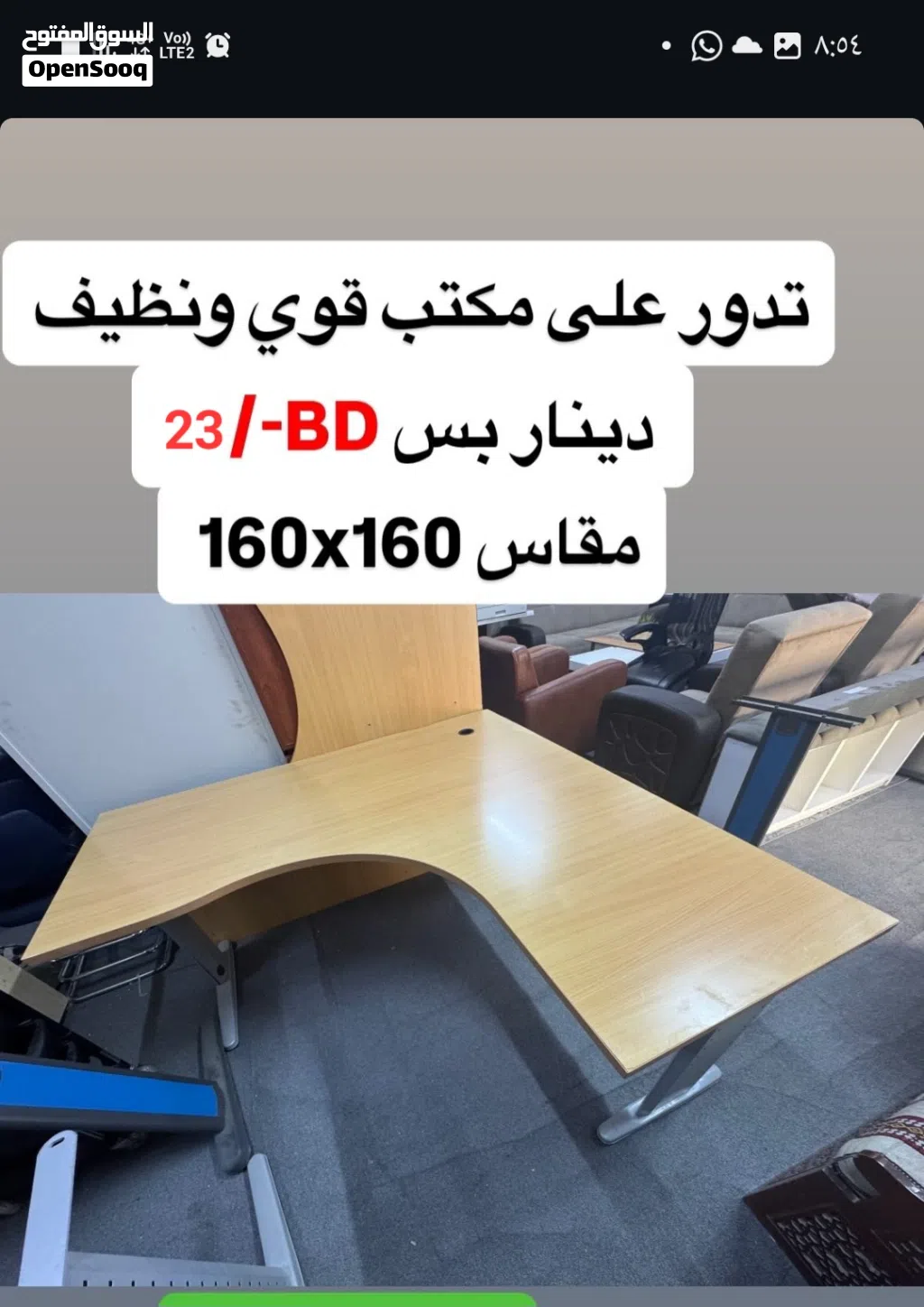 للبيع مكتب دراسه L