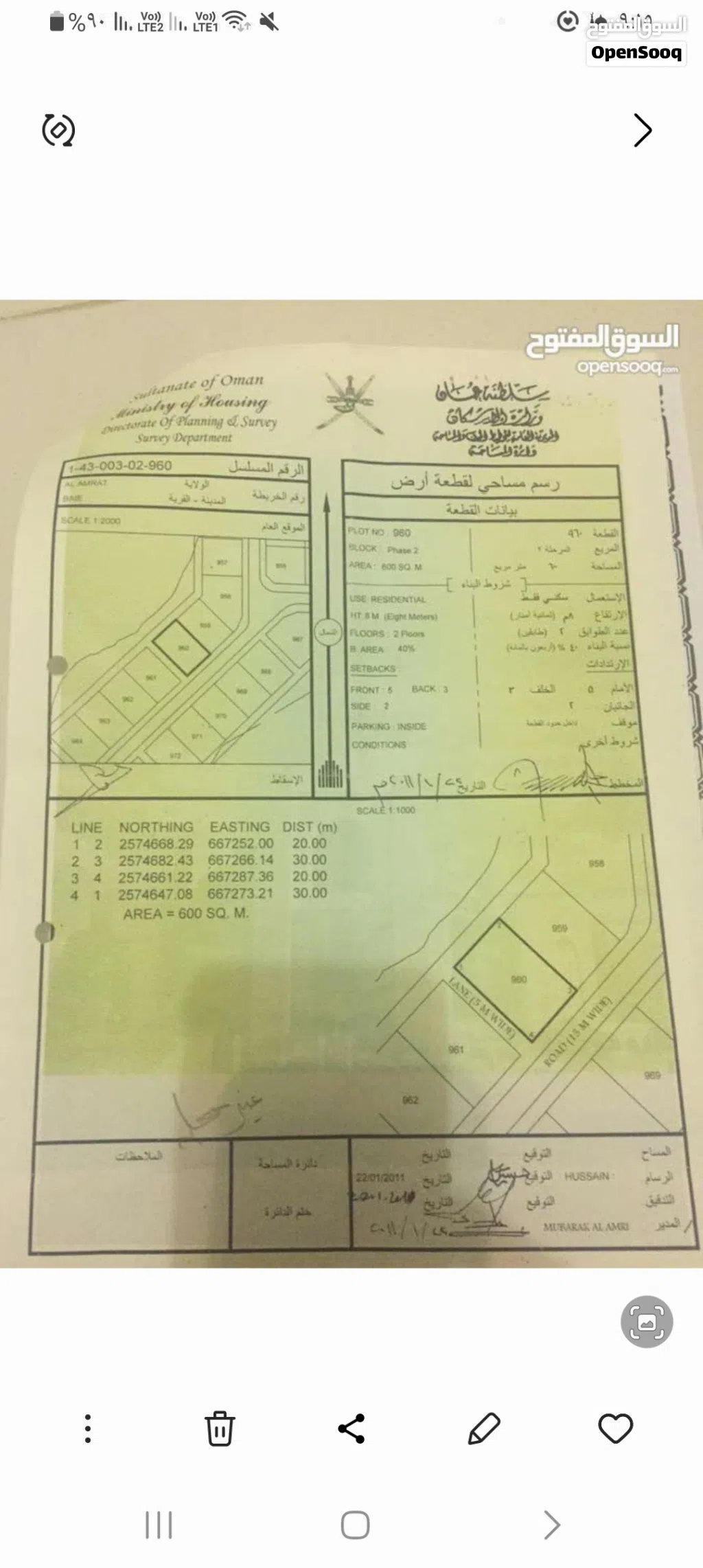 للبيع الارض في منطقه بعي ولاية الغامرات