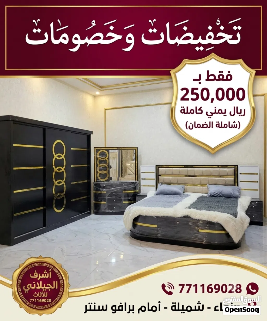 غرف نوم ملكي تركي بخشب ماليزي ابلكاش