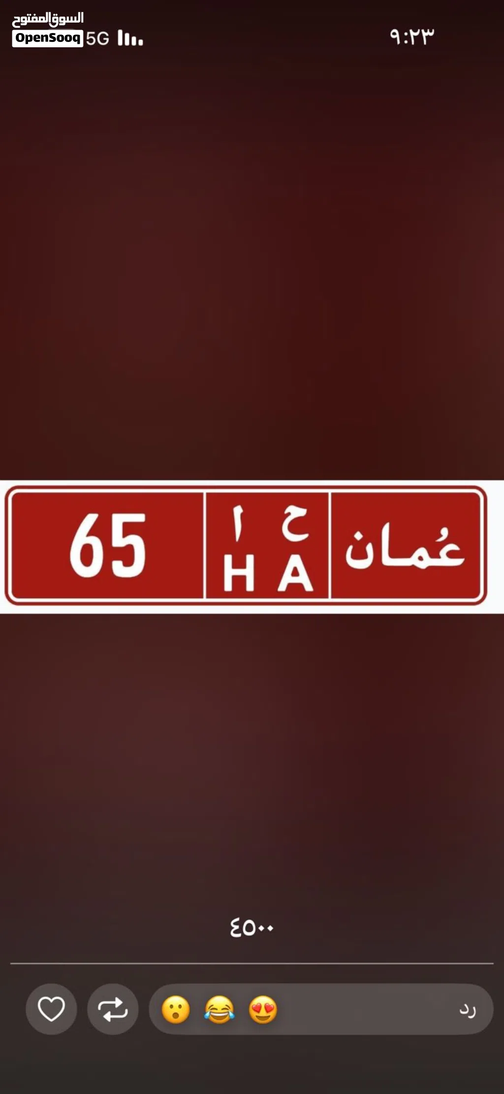 للبيع رقم تجاري ثنائي رموز جميلة