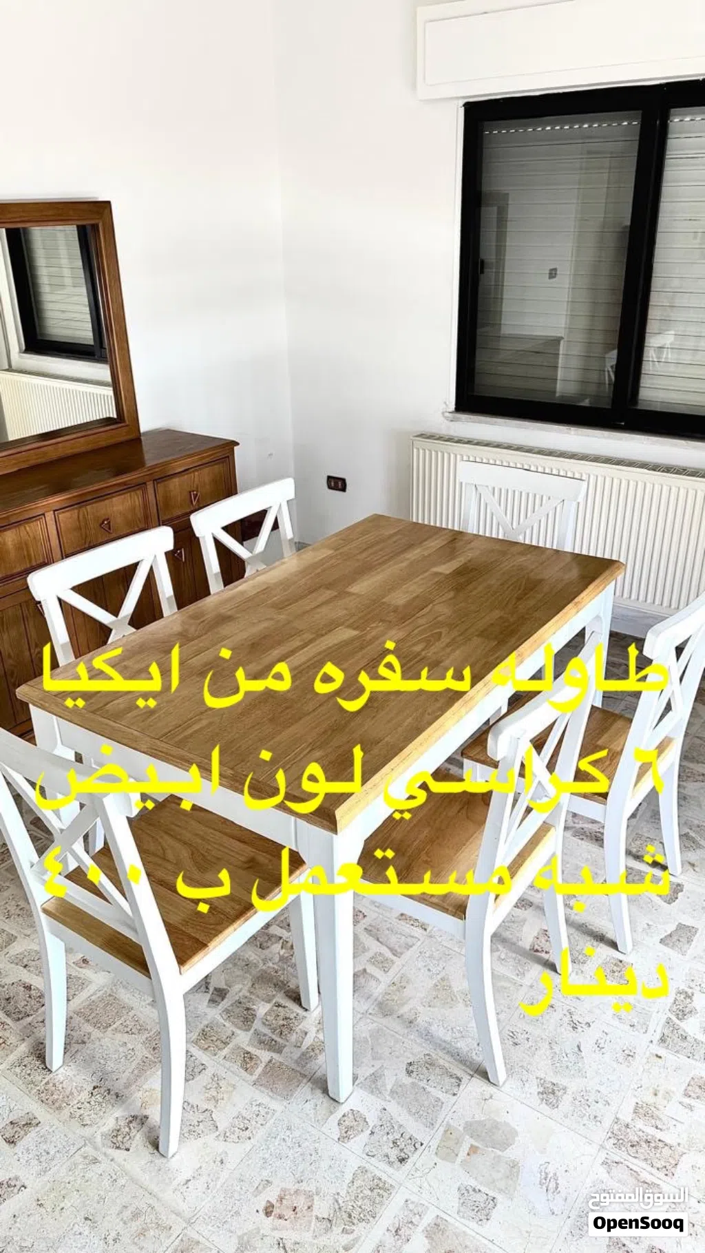 طاوله سفره مع 6 كراسي