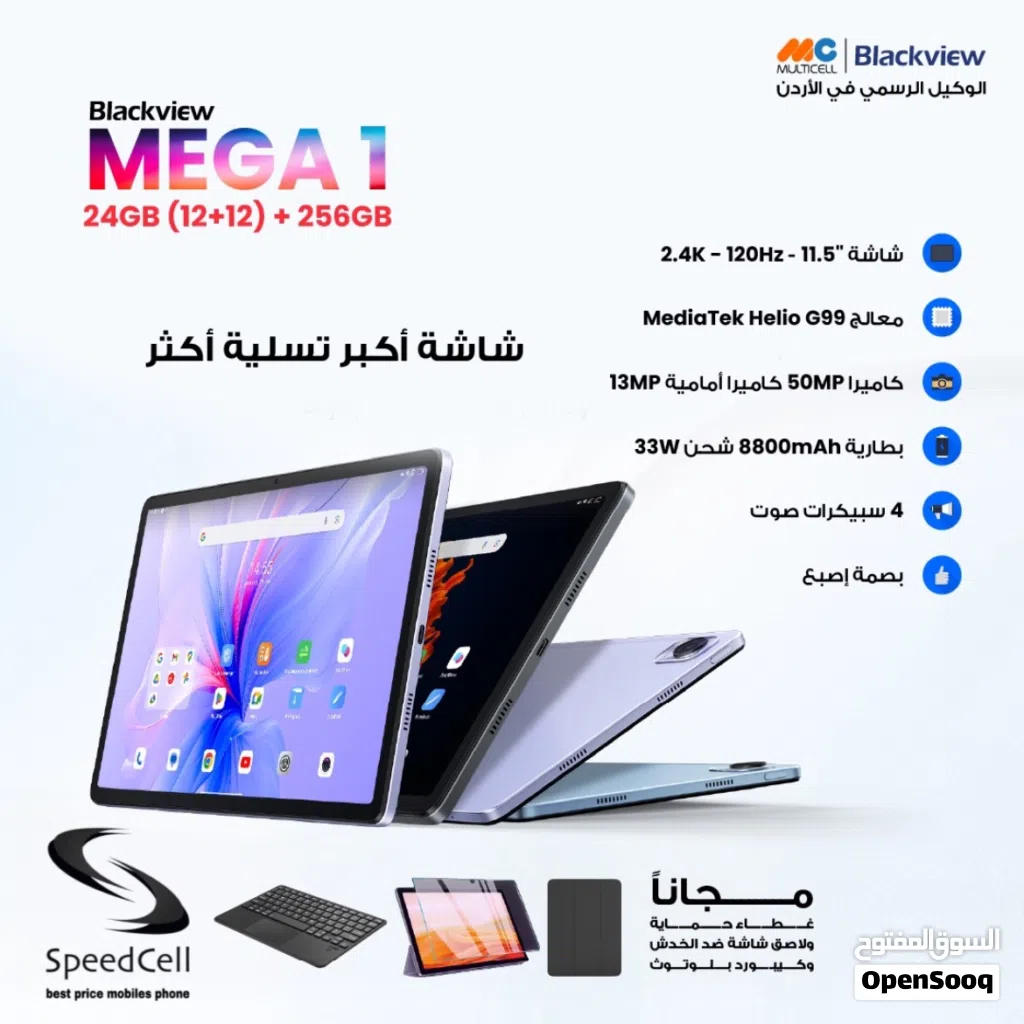 اقوى تابلت للدراسة و العمل فل بكج Blackview Tab Mega1 متوفر لدى سبيد سيل