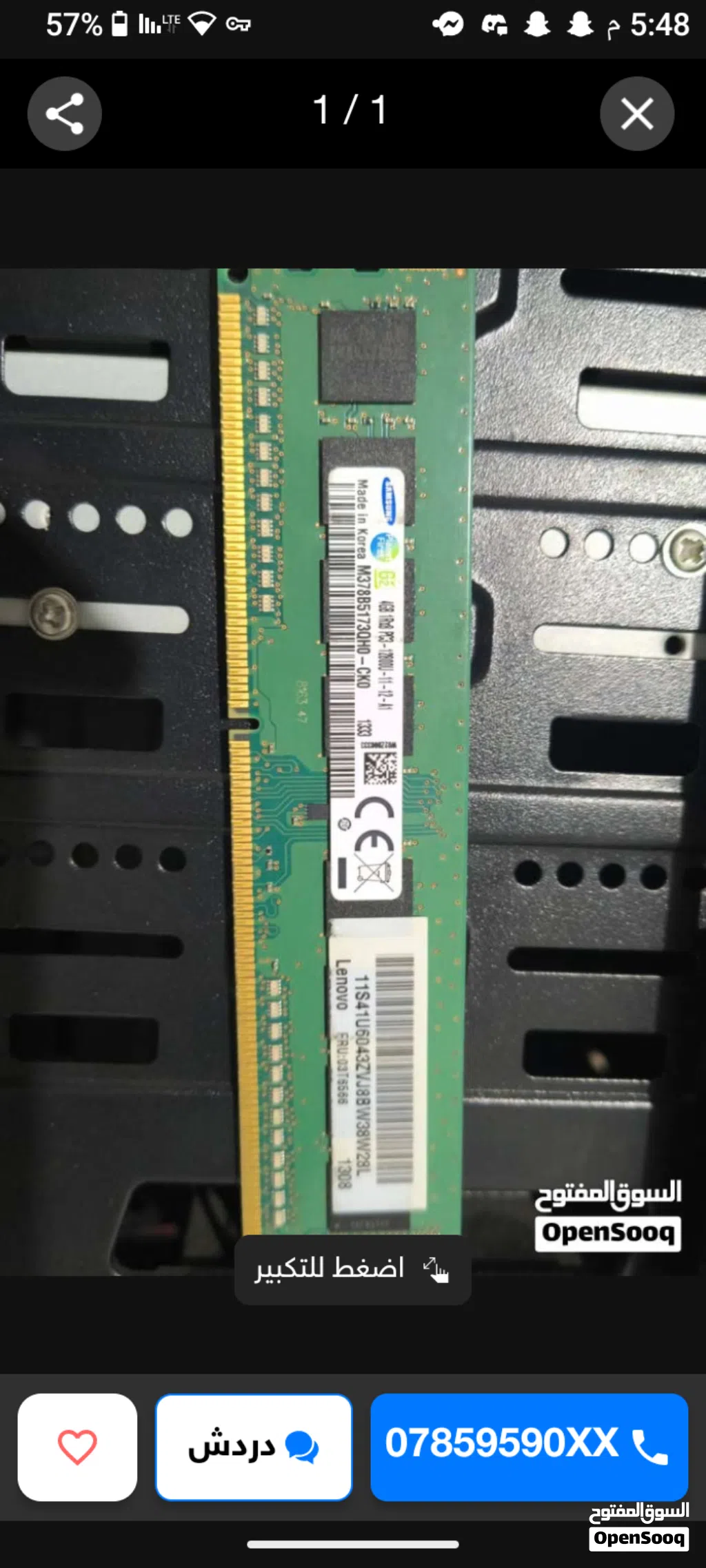 رام 4 جيجا DDR3