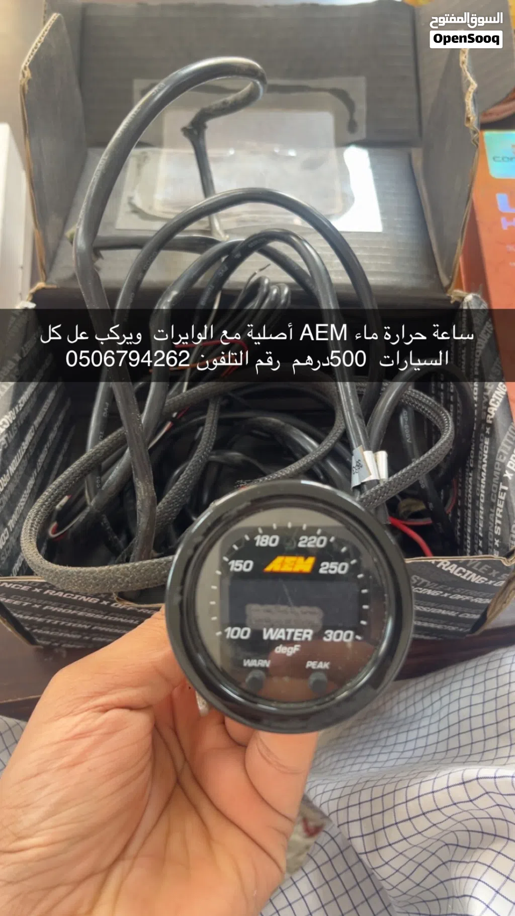 مقياس حراره اصلي