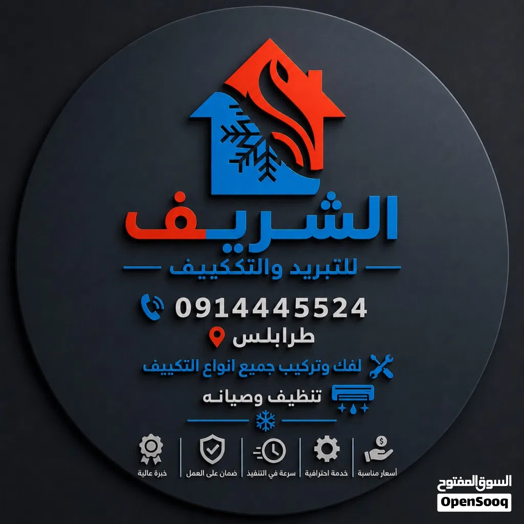 فني تركيب وفك جميع انواع المكيفات